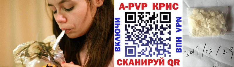 APVP кристаллы  Купить где  Бердск 