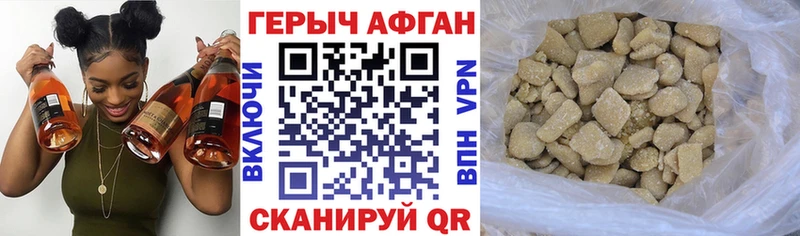ГЕРОИН афганец  Купить  Бердск 