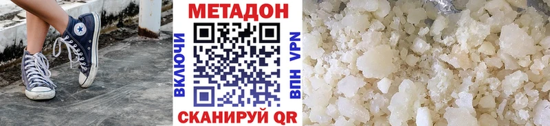Метадон мёд  Купить где  Бердск 