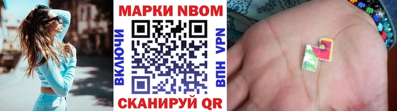Купить закладки  Бердск  Марки 25I-NBOMe 1500мкг 